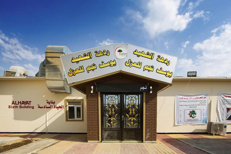 العتبةُ العبّاسية المقدّسة ومحافظةُ المثنّى تفتتحان بناية الحياة السادسة