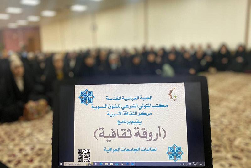 مركز الثقافة الأسرية ينظّم برنامجه (أروقة ثقافية) لطالبات جامعة بابل وكلية المستقبل