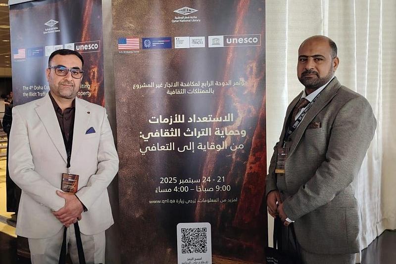 قسم الشؤون الفكرية والثقافية يشارك في مؤتمر الدوحة الرابع لمكافحة الاتّجار غير المشروع بالممتلكات الثقافية