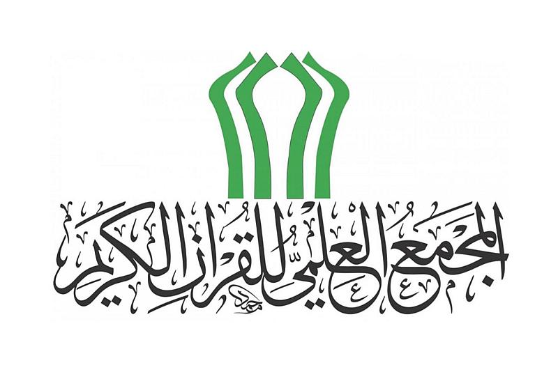 على هامش مسابقة الثقلين.. المجمع العلمي يقيم ورشة لبيان كيفية كتابة المصحف الشريف