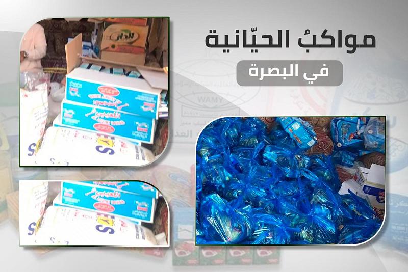 مواكبُ الحيّانية تُنظّم حملةً لتجهيز المتعفّفين بموادّ غذائيّة أثناء حظر التجوال