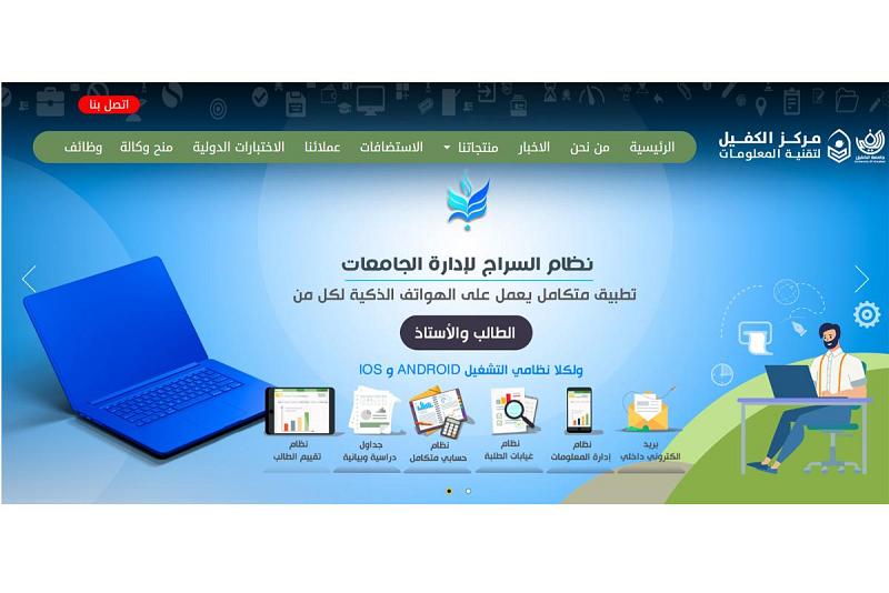 معهدُ الكفيل لتقنيّة المعلومات يُنظّم دورةً في فنّ التصوير الفوتوغرافيّ