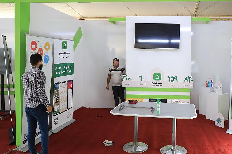 حقيبة المؤمن تستكمل تحضيراتها للمشاركة في مُلتقى الكفيل لتكنولوجيا المعلومات