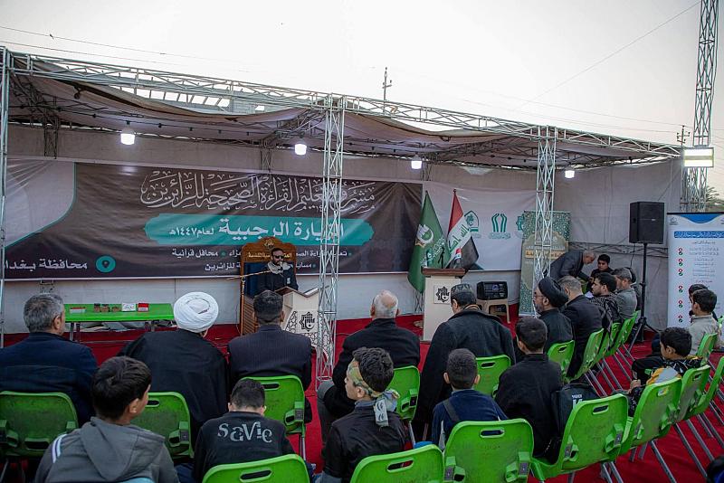 المجمع العلمي يقيم محفلاً قرآنياً إحياءً لذكرى شهادة الإمام الكاظم (عليه السلام) في بغداد