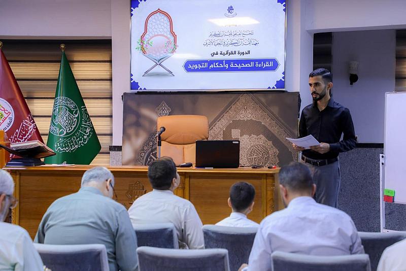 المجمع العلمي يواصل إقامة دورات أحكام التلاوة والقراءة الصحيحة في النجف الأشرف