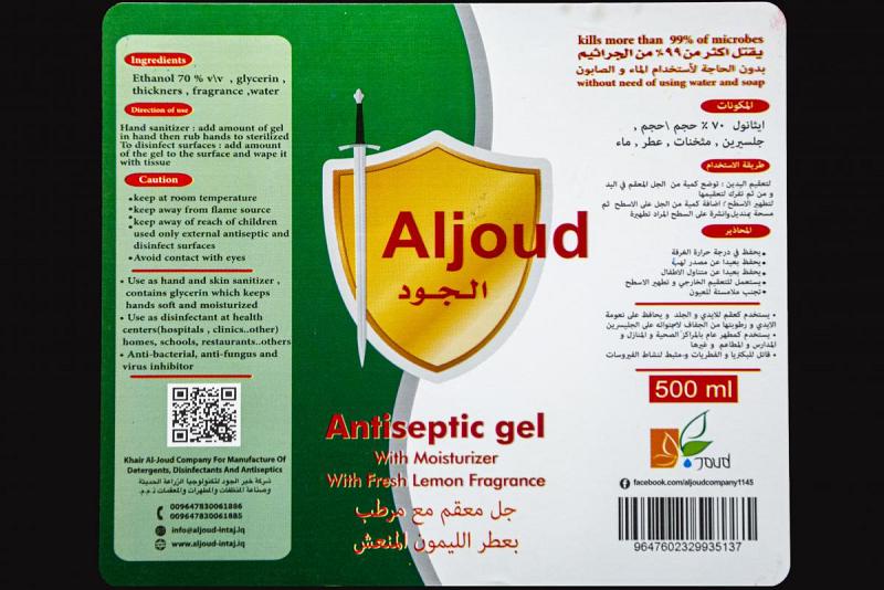 شركةُ خير الجود تؤكّد أنّ هناك جهاتٍ تقلّد منتجاتها من المعقّمات والمطهّرات وتدعو المواطنين إلى الانتباه