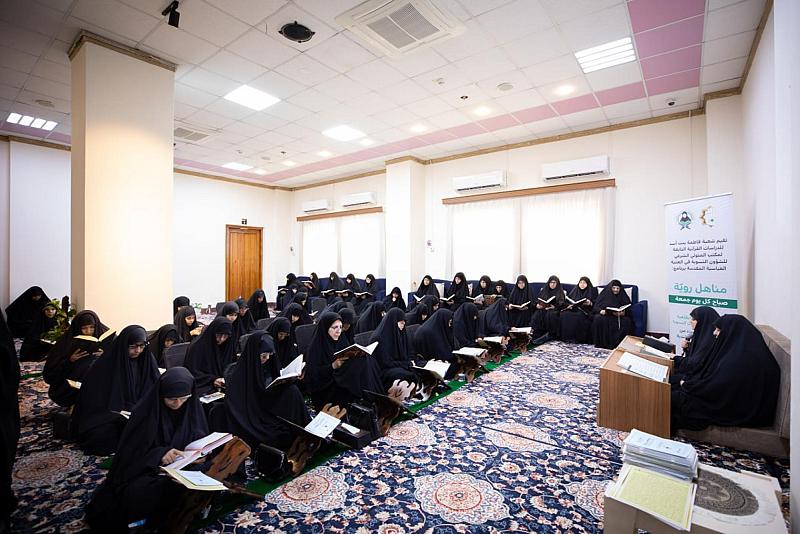 شعبة فاطمة بنت أسد تستأنف برنامجها الأسبوعي (مناهل روية)