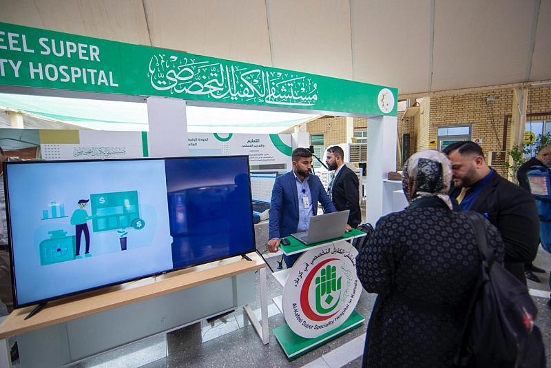 مستشفى الكفيل يستعرض خدمات نظام الشفاء لإدارة المؤسسات الصحية