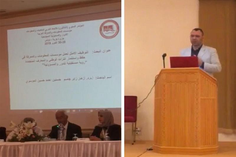 مشاركةٌ وحضورٌ فاعلان لمركز الفهرسة ونظم المعلومات في المؤتمر السنوي للاتحاد العربي للمكتبات