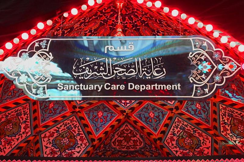قسم رعاية الصحن: تضافر الجهود مع الأقسام الأُخَر أدّى إلى إنجاح خطة زيارة الأربعين
