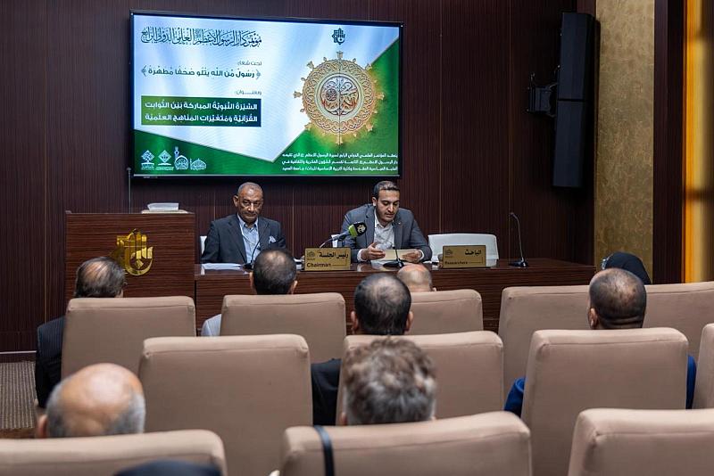 قراءة بحثية تناقش ملامح السيرة النبوية المباركة وفقًا لما ورد في القرآن الكريم