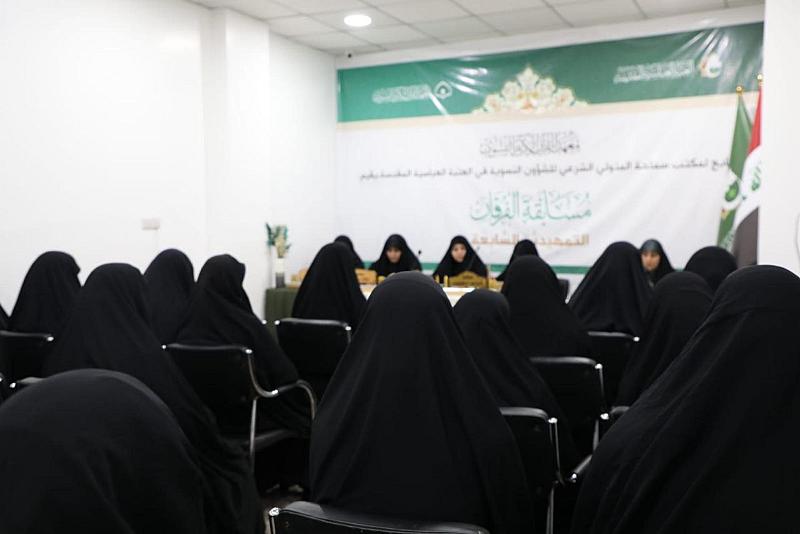 معهد القرآن الكريم النسوي يطلق مسابقة الفرقان التمهيدية السابعة في النجف الأشرف