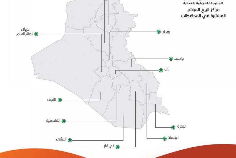 عناوين مراكز البيع المباشر لشركة نور الكفيل للمنتوجات الغذائيّة والحيوانيّة