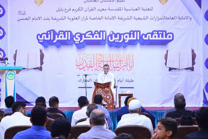 ختامُ المحافل القرآنيّة في بابل بمشاركة قرّاء دوليّين