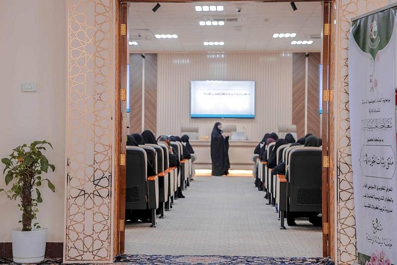 شعبة التوجيه الديني النسوي تشارك في مُلتقى ربيبات الحوراء زينب (عليها السلام)