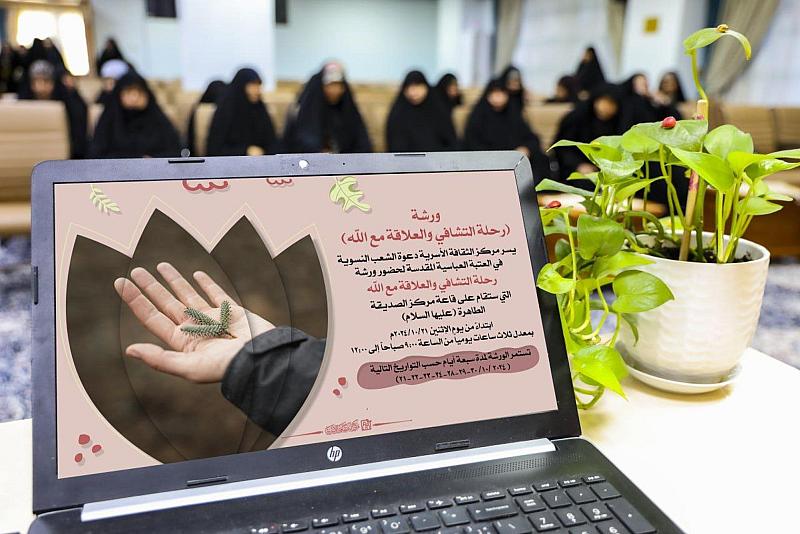 مركز الثقافة الأسرية ينظّم ورشة تثقيفية لملاكات الشعب النسوية