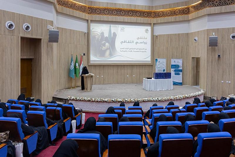 العتبة العباسية المقدسة تختتم ملتقى رواسي وتوصي بتعزيز حضور الثقافة النفسية والتربوية في البرامج المجتمعية