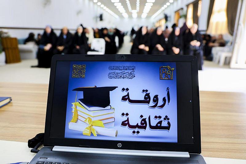 مركز الثقافة الأسرية ينظم برنامجًا ثقافيًّا لطالبات الجامعات في بغداد