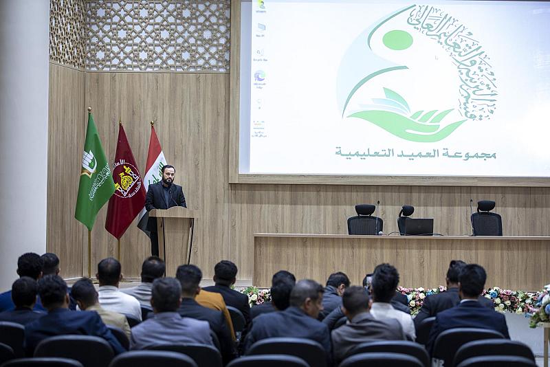 العتبة العباسية المقدسة تنظم برنامجًا للاحتفاء بطلبة كلية الإمام الكاظم (عليه السلام)