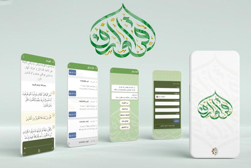 تعرّف على التطبيق الذي يمكّنك من ختم القرآﻥ الكريم وإتقان تلاوته وتفسيره بضغطة زرٍّ واحدة