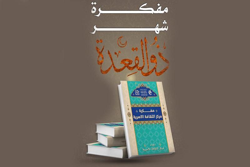 نحو حراكٍ ثقافيّ نسويّ: دعوةٌ للمشاركة في مفكّرة مركز الثقافة الأسريّة