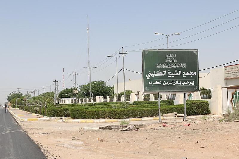 خدمة للزائرين.. مجمع الشيخ الكليني يضاعف جهوده في تطوير البنى التحتيّة الخاصة به