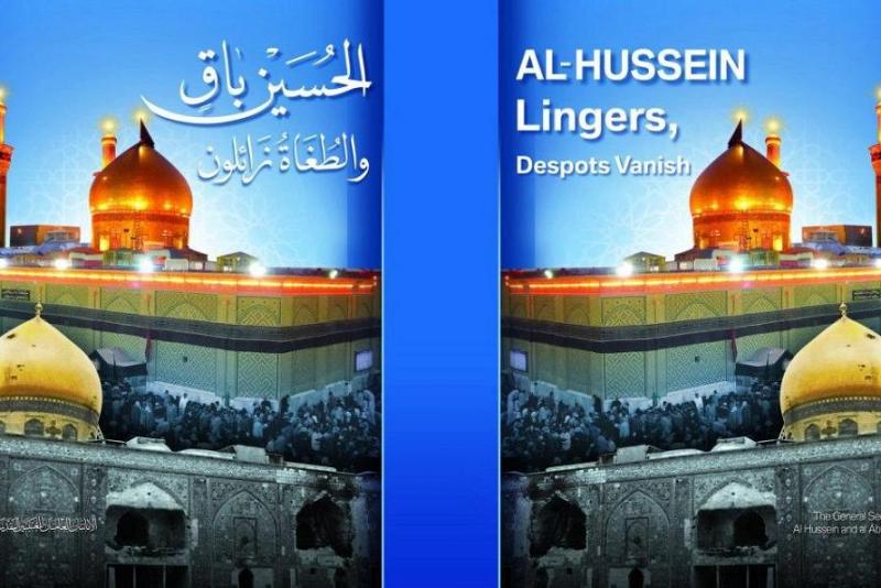 قسمُ الترجمة يُطلق عدّة إصدارات فكريّة باللّغة الإنكليزيّة