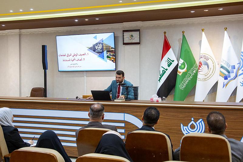 جامعة الكفيل تنظم ورشة عمل عن التصنيف الوطني للجامعات وأهداف التنمية المستدامة