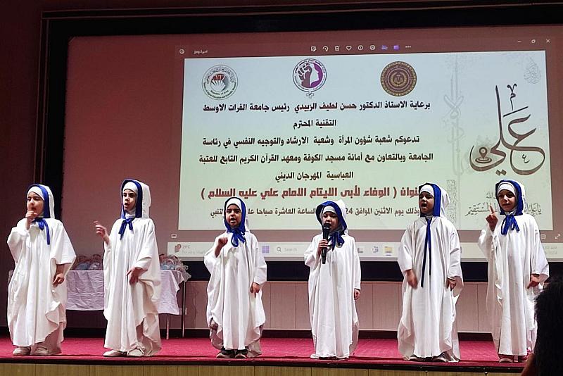 معهد القرآن الكريم النسوي يشارك بمهرجان (الوفاء لأبي الأيتام الإمام علي عليه السلام)
