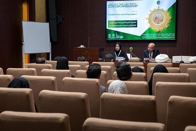بحث علمي يناقش السيرة النبوية وتنظيم الأسرة في الإسلام