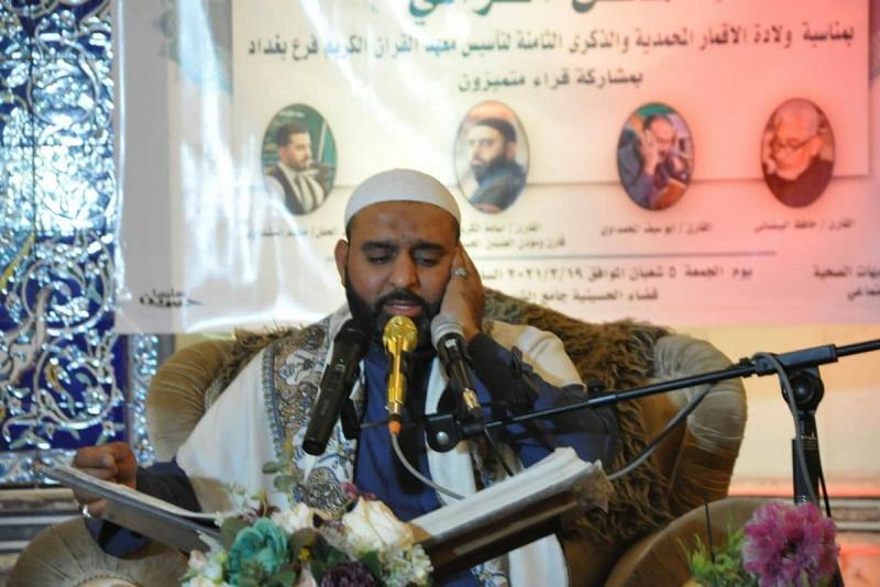 محفل قرآني بمناسبة ذكرى ولادة الاقمار