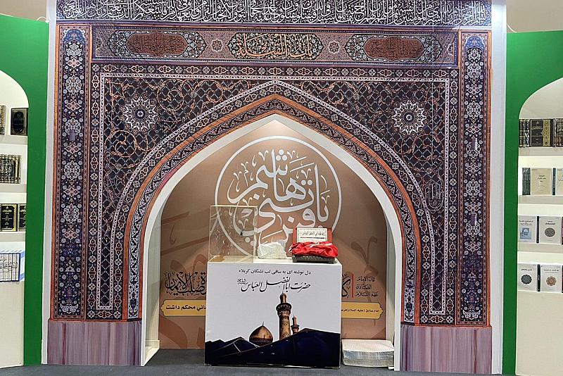 راية قبة مرقد أبي الفضل العباس (عليه السلام) تتوسط جناح العتبة العباسية في معرض طهران