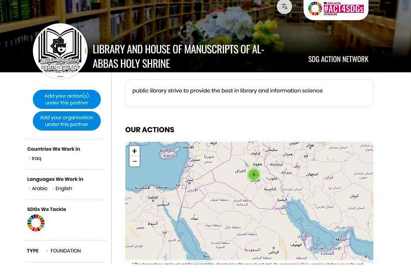 مشاريعُ المكتبة النسويّة ضمن خارطة الأمم المتّحدة للتنمية المستدامة