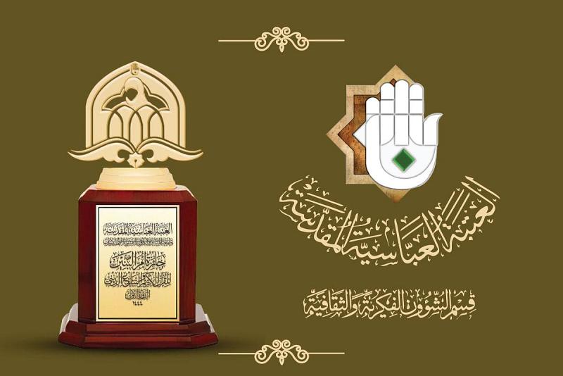 أوّلُ مبادرةٍ وأكبرُ جائزةٍ نسويّة في العراق.. جامعةُ أمّ البنين تطلق فعّاليةً للقرآن الكريم والتبليغ الدينيّ