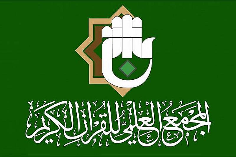 المجمع العلمي يقيمُ مجلس عزاءٍ بذكرى استشهاد الزهراء (عليها السلام) في الهندية