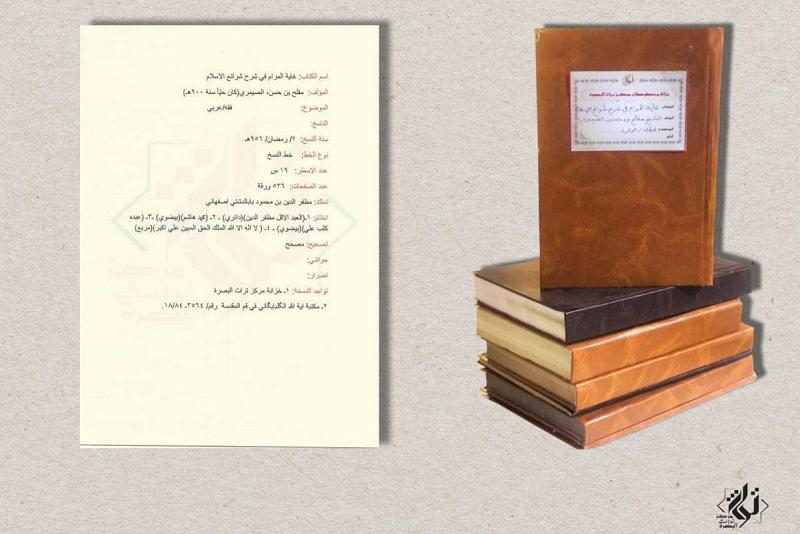 وحدةُ الفهرسة في مركز تراث البصرة عملٌ دؤوبٌ لحفظ وإحياء تراث المدينة النفيس