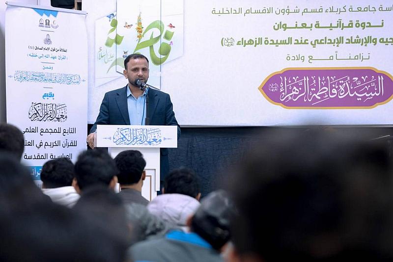 المجمَع العلمي ينظم ندوة ثقافيةً لطلبة الأقسام الداخلية في جامعة كربلاء