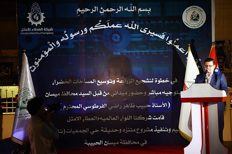 العتبة العباسية المقدسة: أعمال تشييد حديقة حي الجمعيات في ميسان نُفذت وفق معايير هندسية متقدمة
