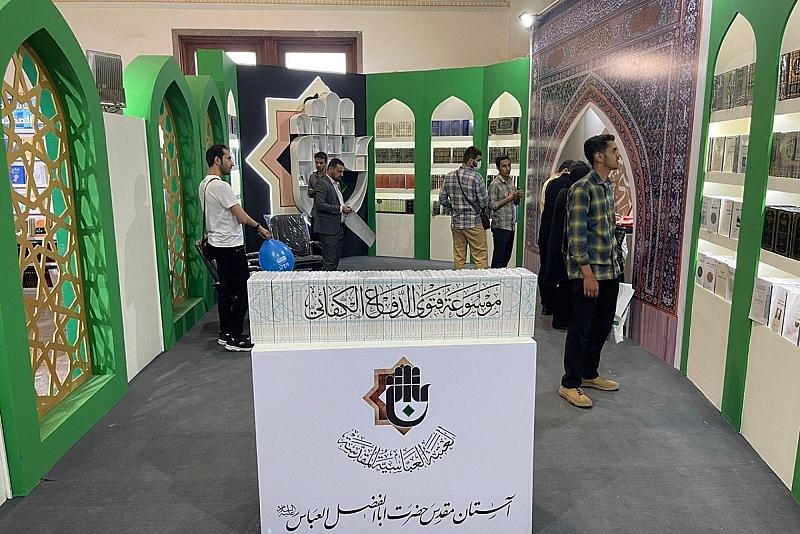 موسوعة فتوى الدفاع تزيّن جناح العتبة العباسية بمعرض طهران الدولي للكتاب
