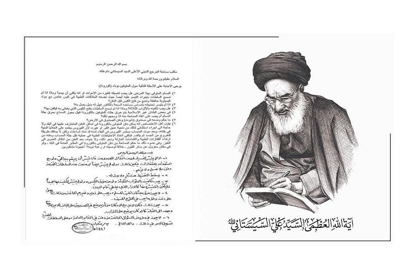 مكتب المرجعيّة الدينيّة العُليا يجيب على أسئلة حول المتوفين بفايروس كورونا.
