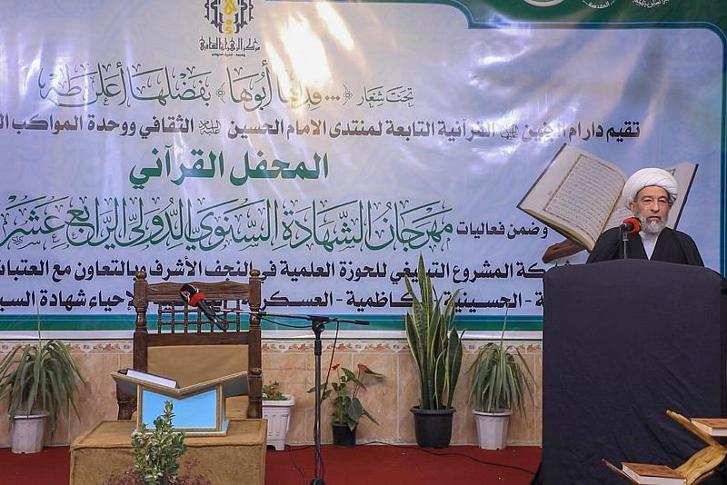 العتبة العباسية تشارك في محفل قرآنيّ ضمن فعاليات مهرجان الشهادة السنوي بمحافظة واسط