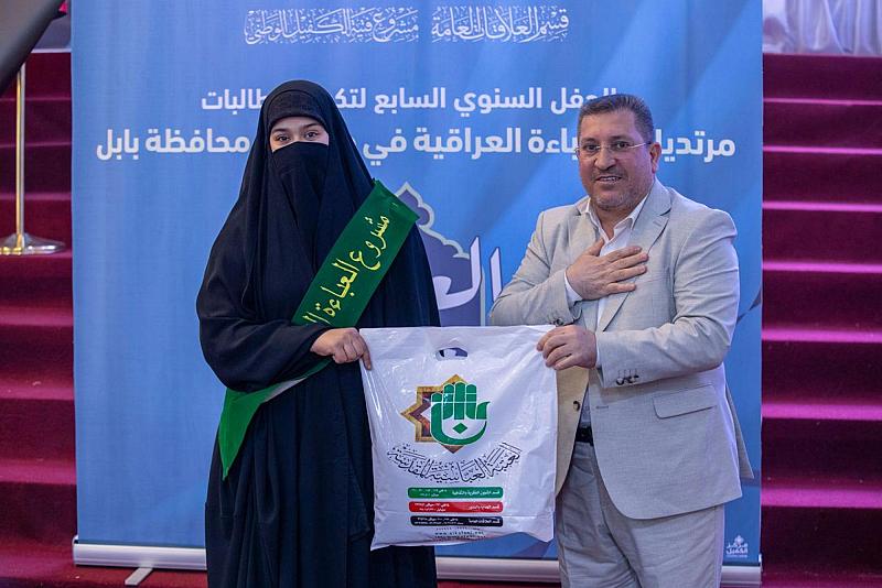 العتبة العباسية المقدسة تكرم الطالبات المرتديات العباءة العراقية في جامعات بابل