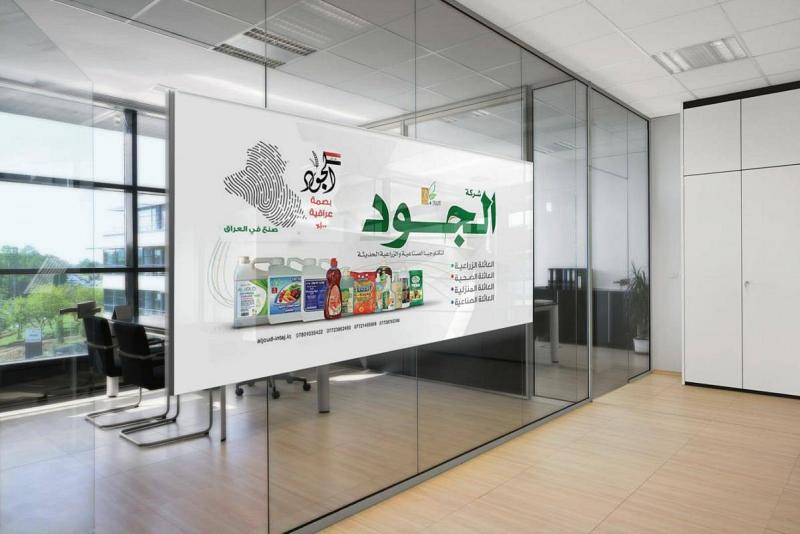 شركةُ خير الجود تبعث رسالة اطمئنانٍ للمواطن "منتجاتُنا حافظت على كفاءتها وأسعارها وسنعمل على الوقاية من كورونا"
