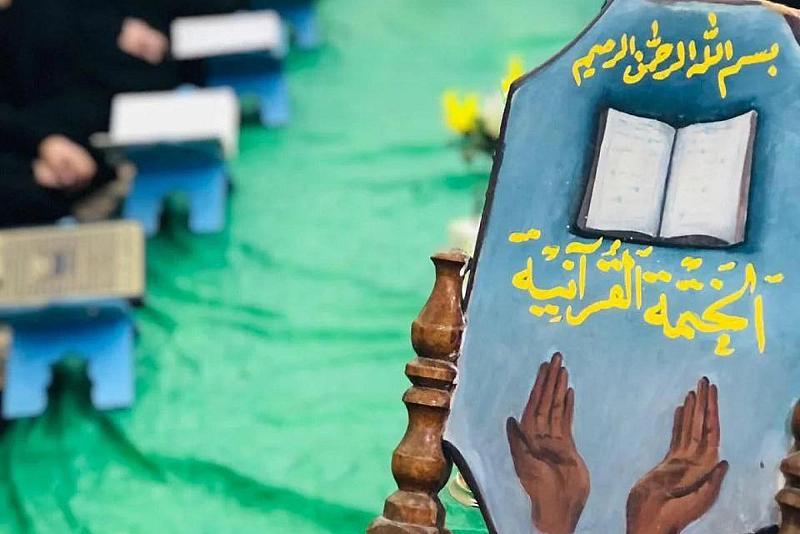 فروع معهد القرآن الكريم النسوي تقيم جلسات قرآنية رمضانية