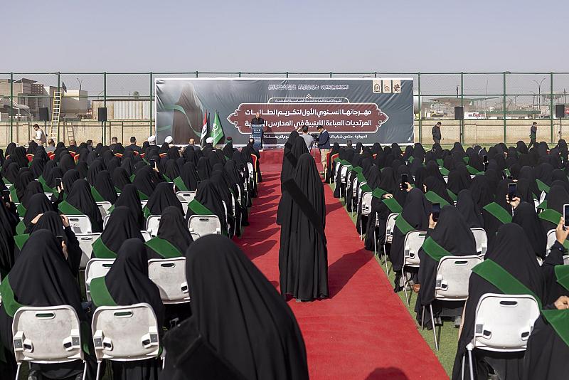 العتبة العباسية المقدسة تقيم مهرجانها السنوي الأوَّل لتكريم الطالبات المرتديات العباءة العراقية في المدارس