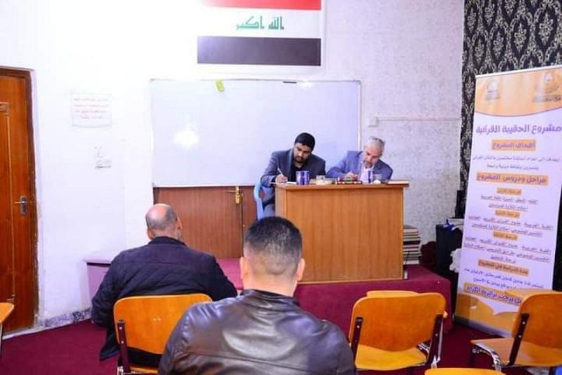 معهدُ القرآن الكريم فرع بابل يشرع باختبارات مشروع الحقيبة القرآنيّة