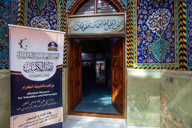 متحف الكفيل.. وجهة للمختصين لاستكشاف التحف والنفائس