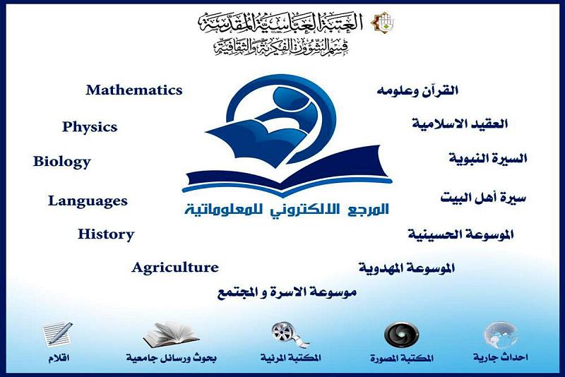 موقعُ المرجع الإلكترونيّ للمعلوماتيّة: مرتبةٌ متقدّمة في تصنيف الموقع العالميّ (alexa)