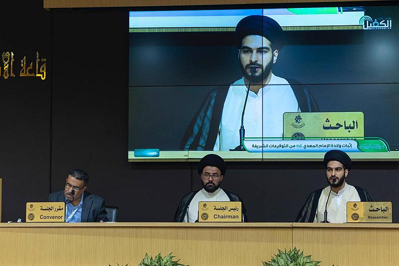 باحث كويتي يناقش إثبات ولادة الإمام المهدي (عجّل الله فرجه) من التّوقيعات الشّريفة