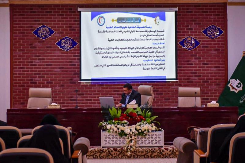 وحدةُ الصدّيقة الطاهرة الطبّية تعقد مُلتقاها الأوّل